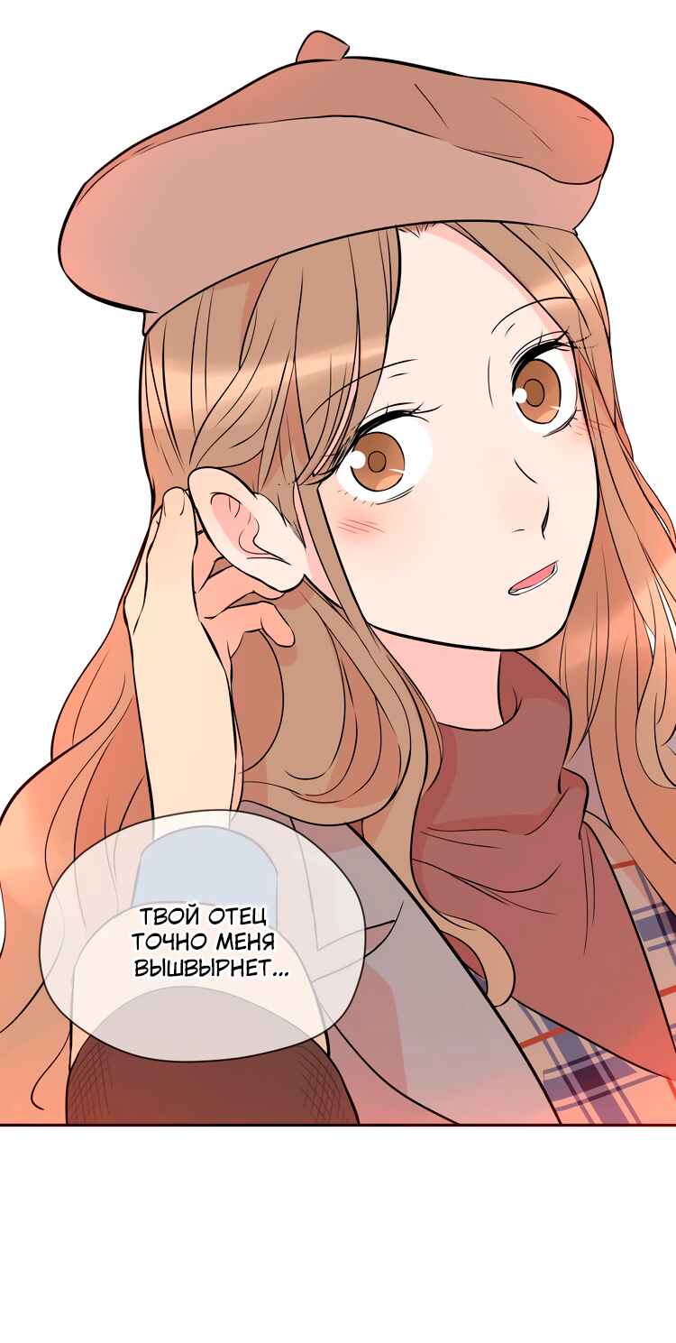 Soulmate Chapter 22 - Page 21