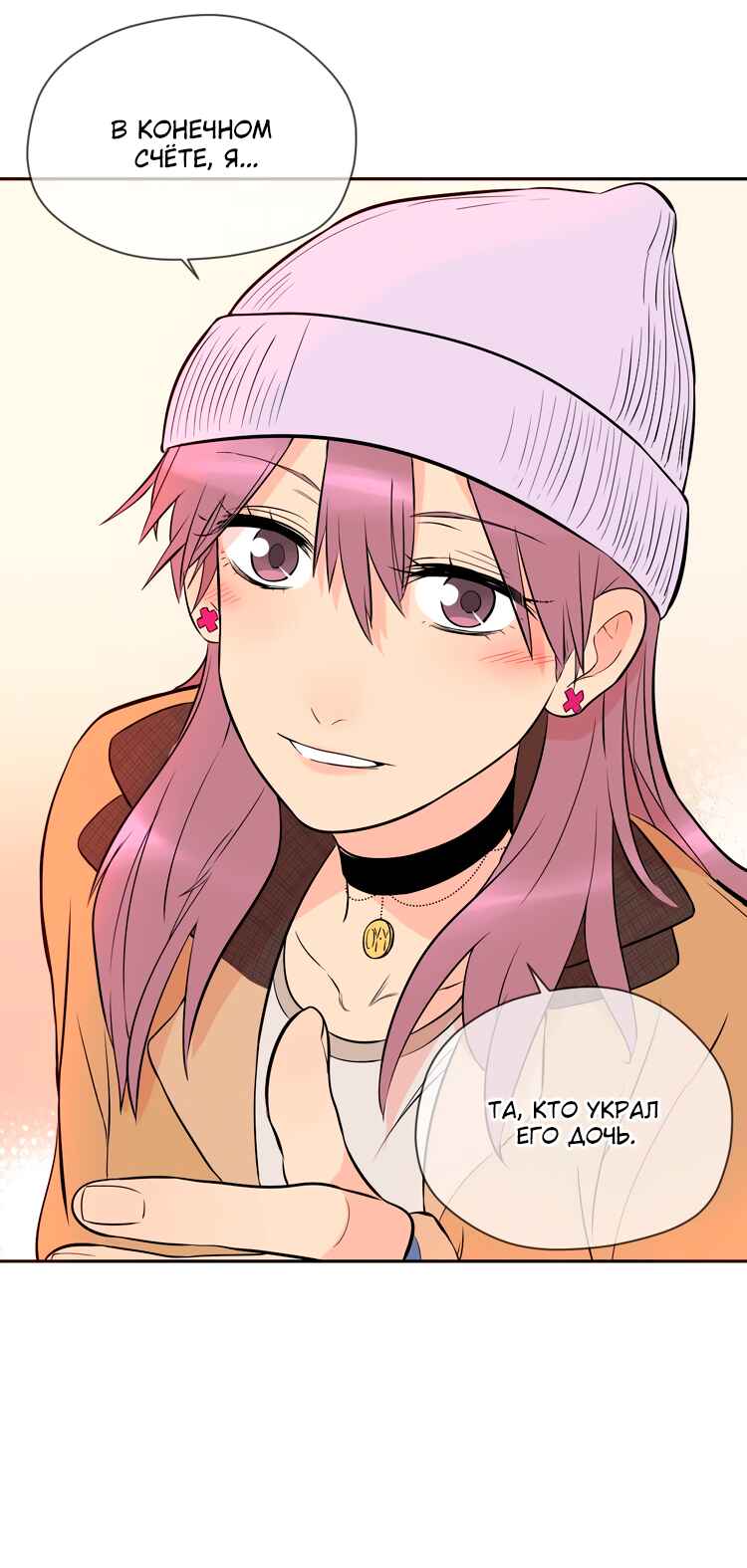 Soulmate Chapter 22 - Page 22