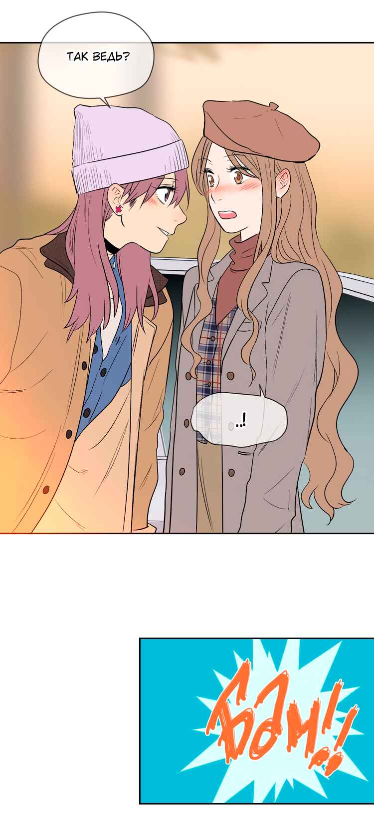 Soulmate Chapter 22 - Page 23
