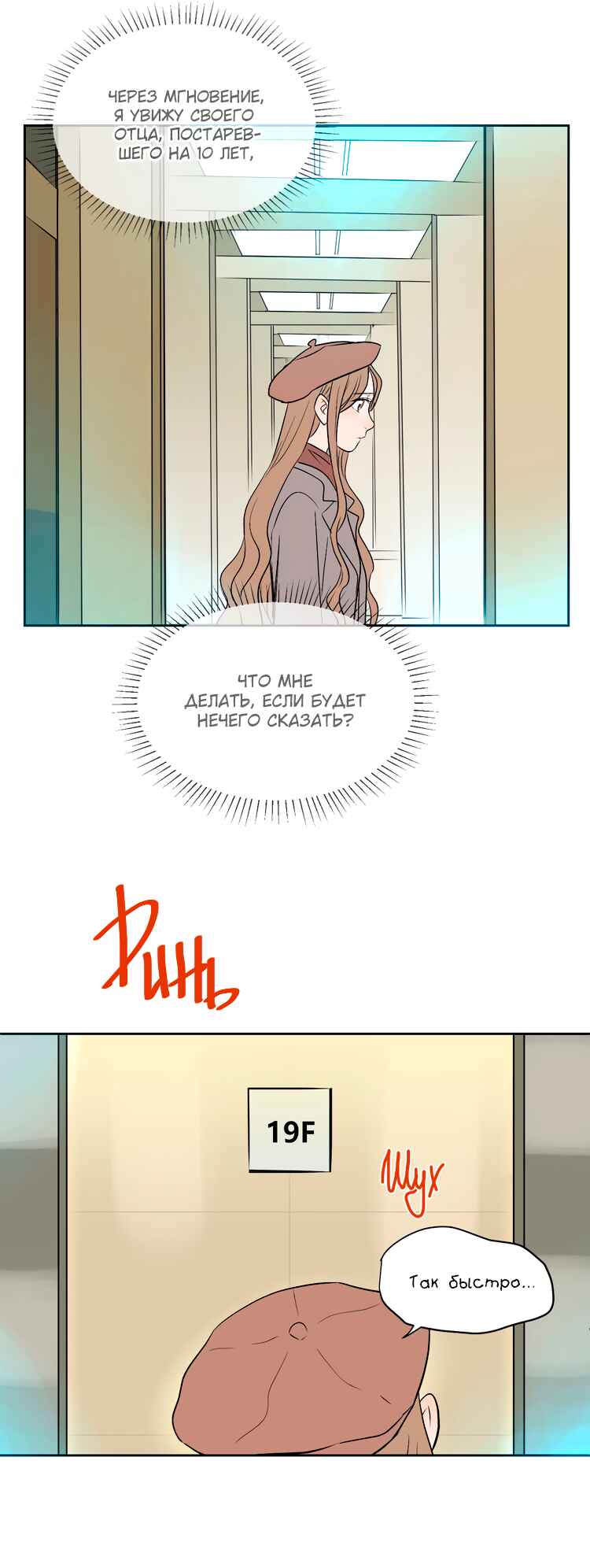 Soulmate Chapter 22 - Page 26