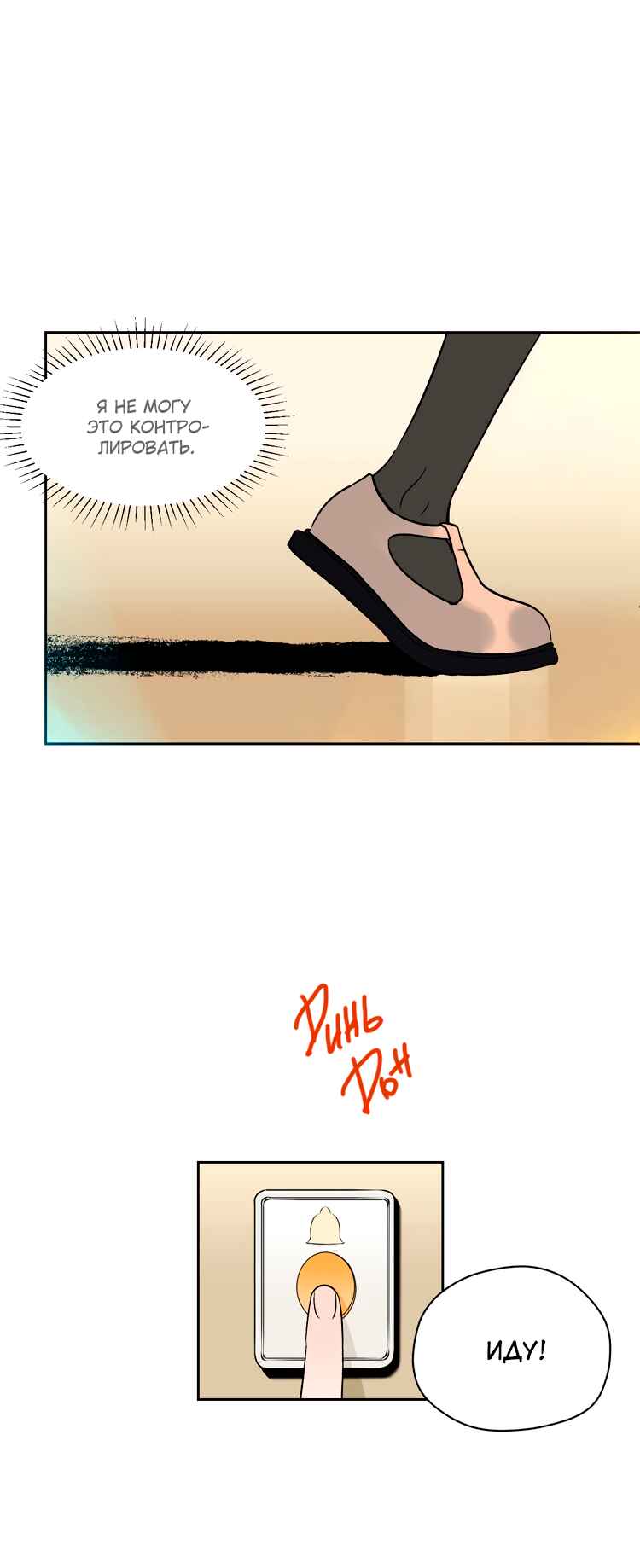 Soulmate Chapter 22 - Page 27