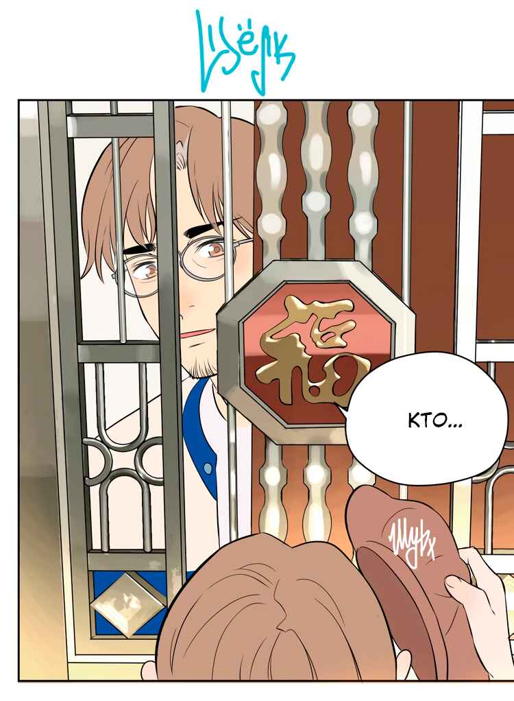 Soulmate Chapter 22 - Page 28