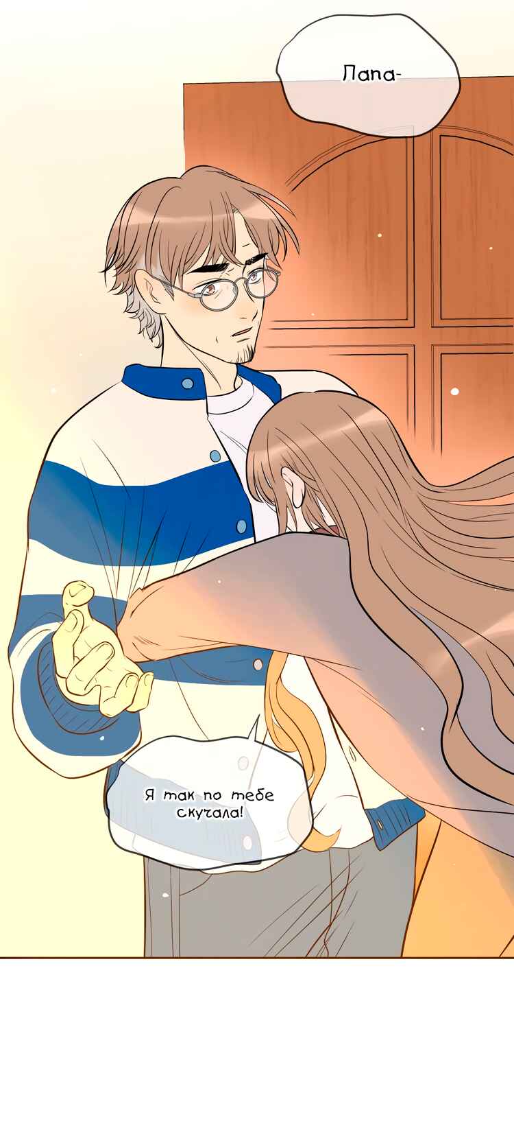 Soulmate Chapter 22 - Page 32