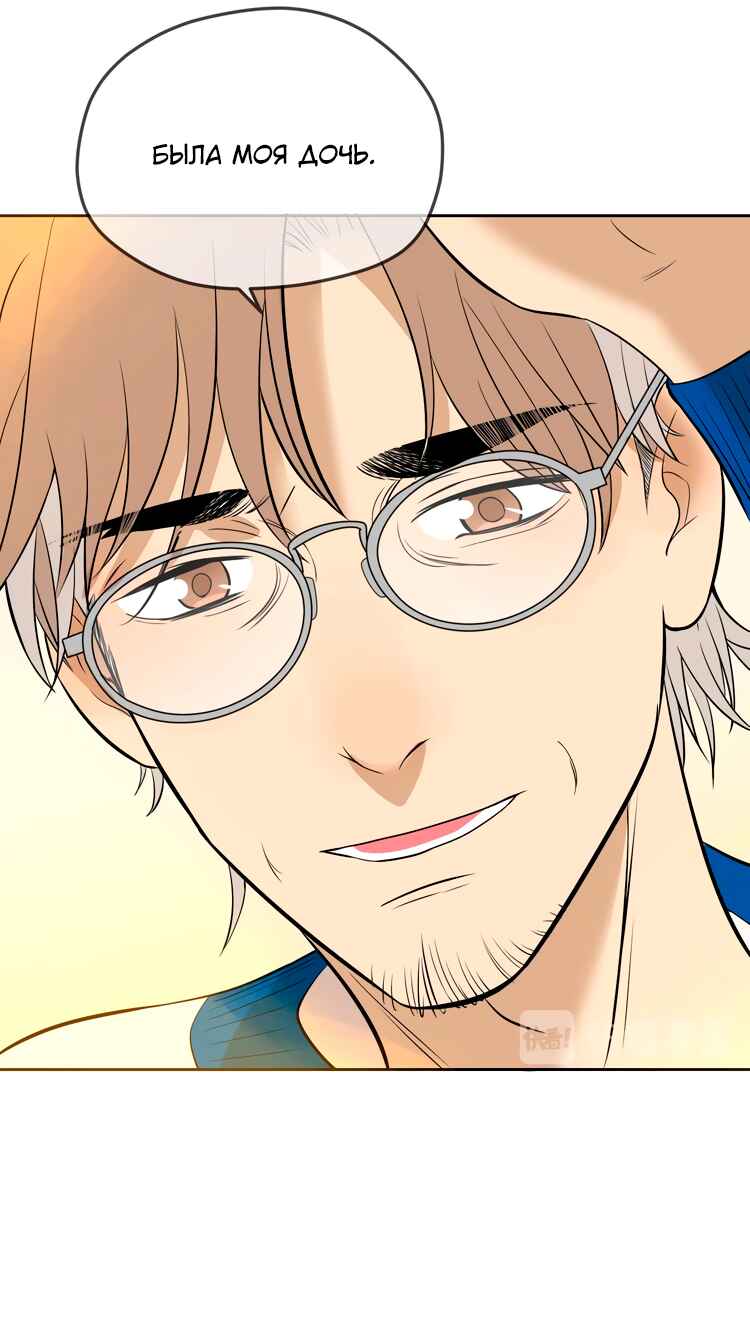Soulmate Chapter 22 - Page 38