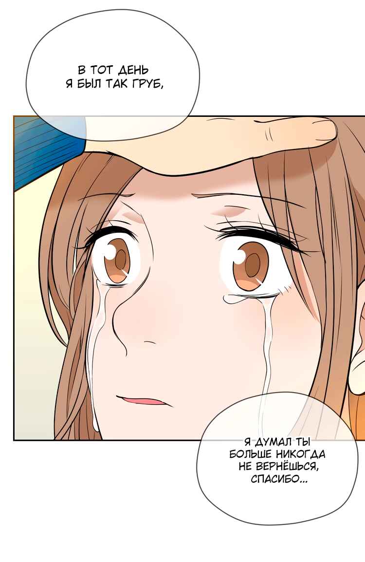 Soulmate Chapter 22 - Page 39