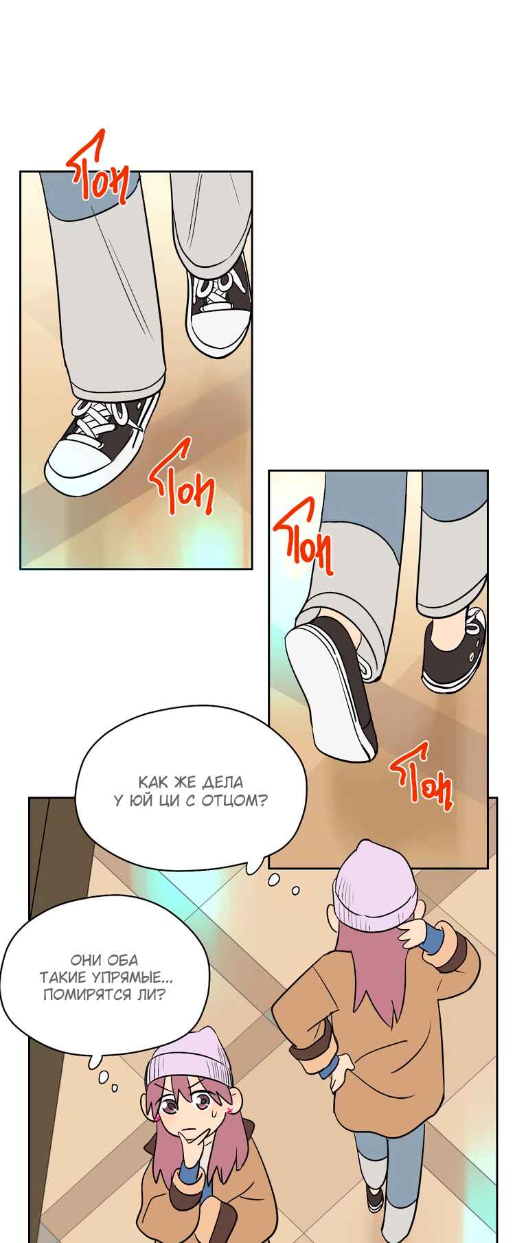Soulmate Chapter 22 - Page 42