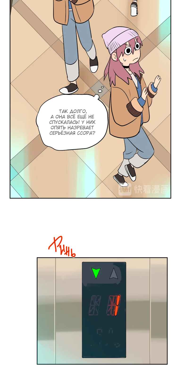 Soulmate Chapter 22 - Page 43