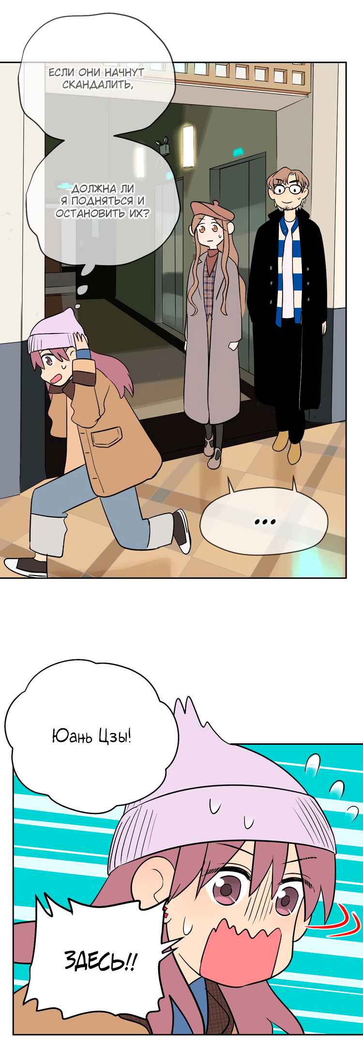Soulmate Chapter 22 - Page 44