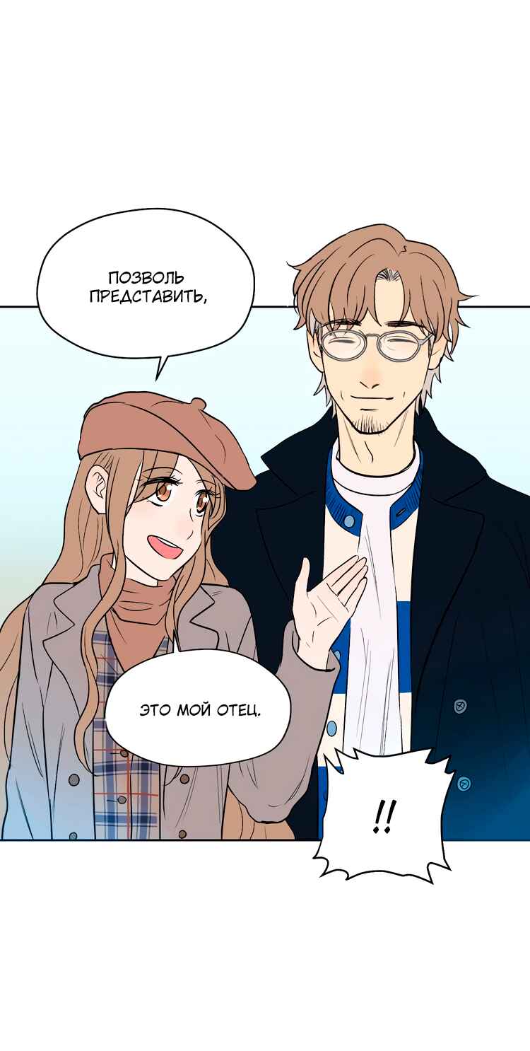 Soulmate Chapter 22 - Page 45