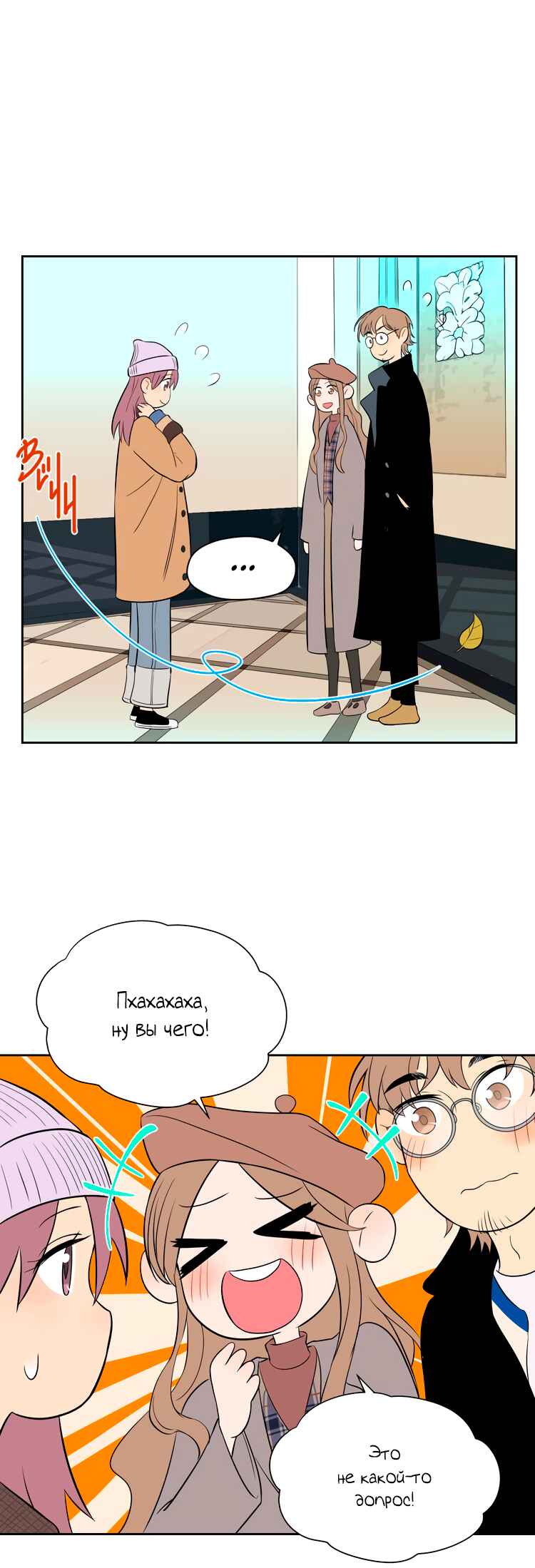 Soulmate Chapter 22 - Page 47