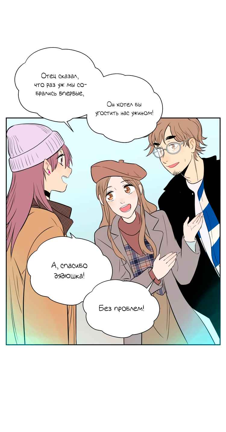 Soulmate Chapter 22 - Page 48
