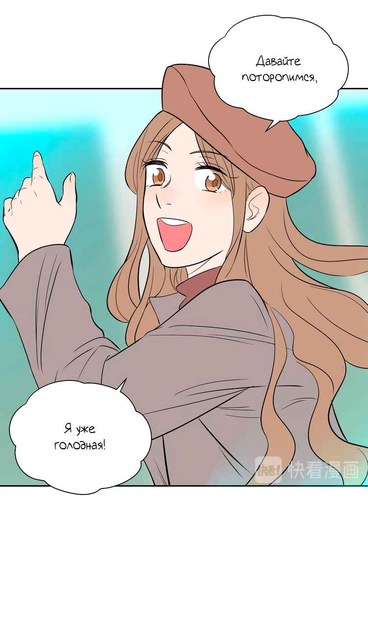 Soulmate Chapter 22 - Page 49