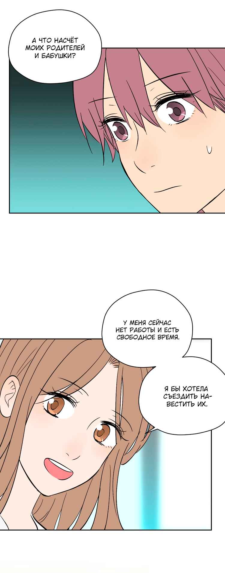 Soulmate Chapter 22 - Page 5