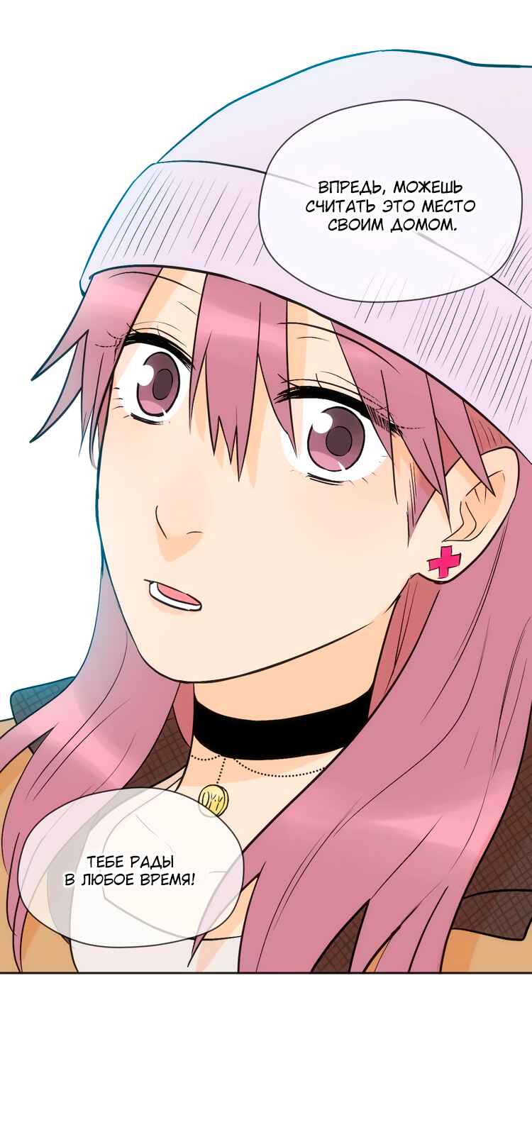 Soulmate Chapter 22 - Page 53