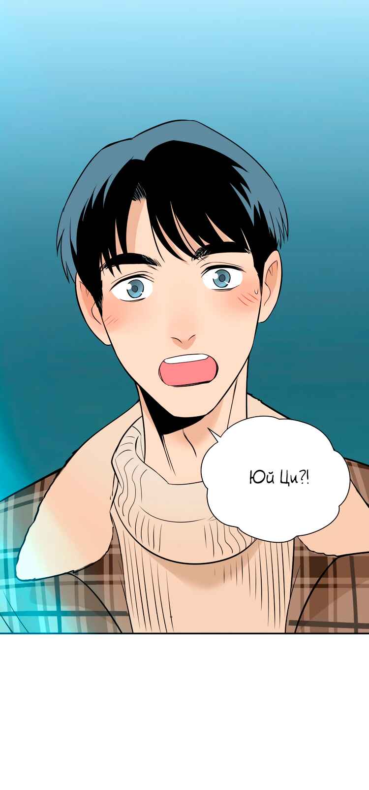Soulmate Chapter 22 - Page 60