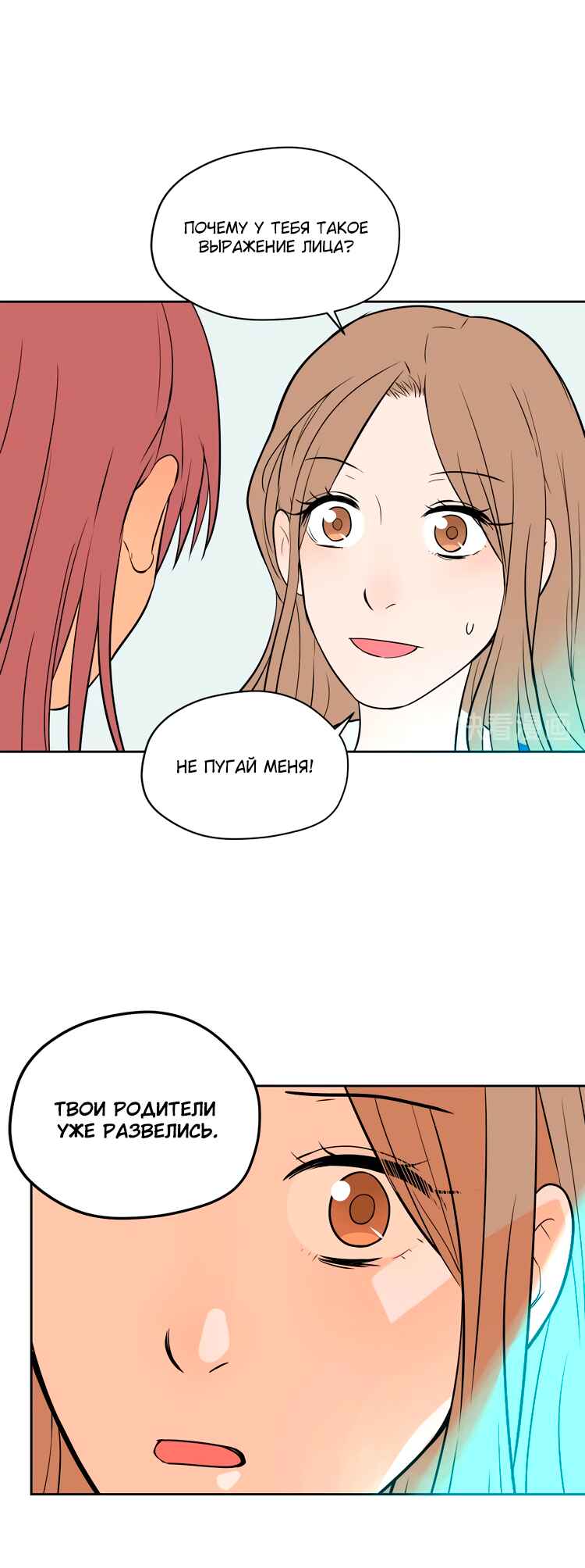 Soulmate Chapter 22 - Page 7