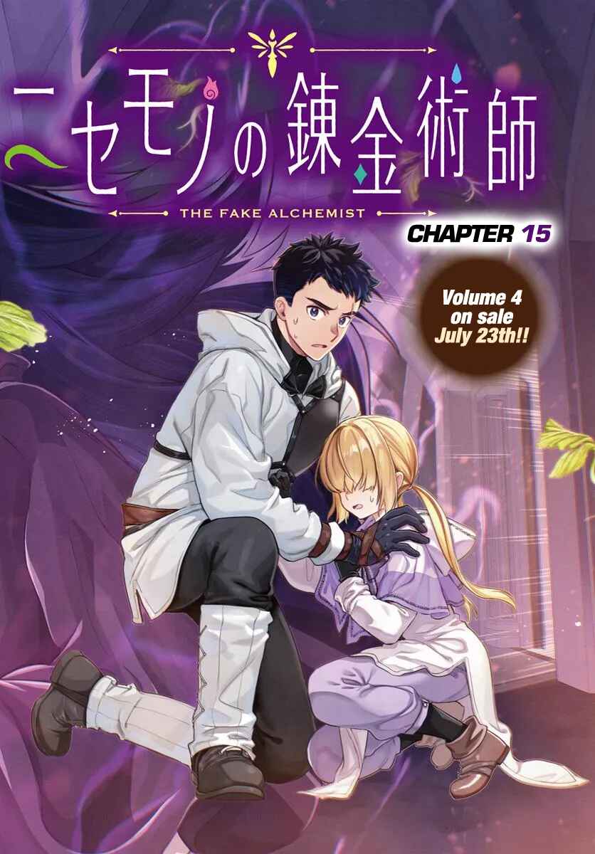 Nisemono no Renkinjutsushi Chapter 15 - Page 3