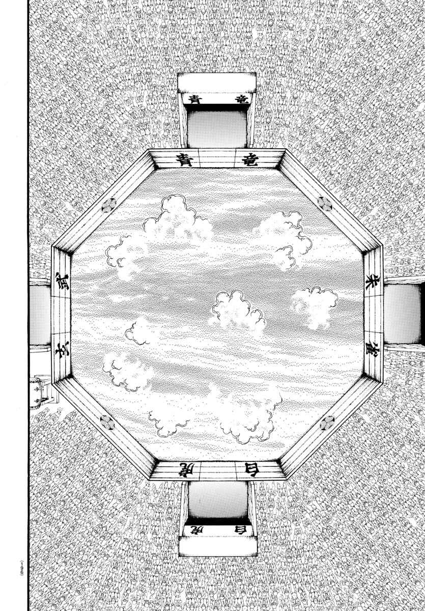 Bakidou Chapter 48 - Page 6