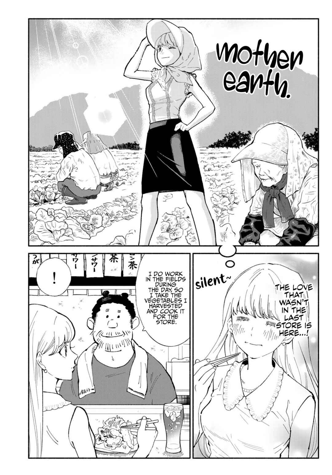 Tachinomi Goreijou Chapter 6 - Page 10