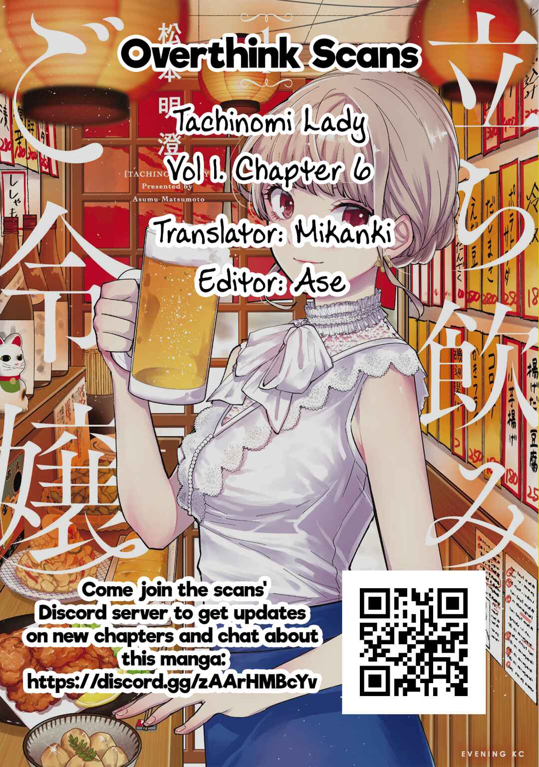 Tachinomi Goreijou Chapter 6 - Page 17