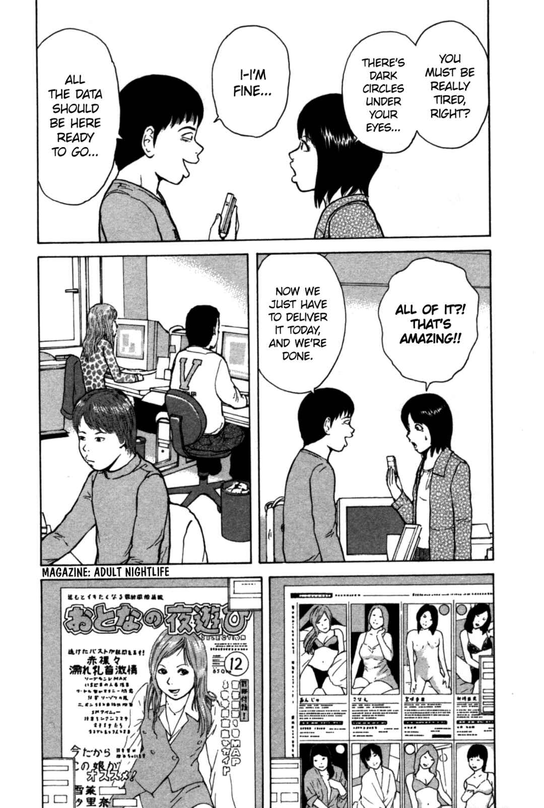 Sekitou Elergy Chapter 85 - Page 4