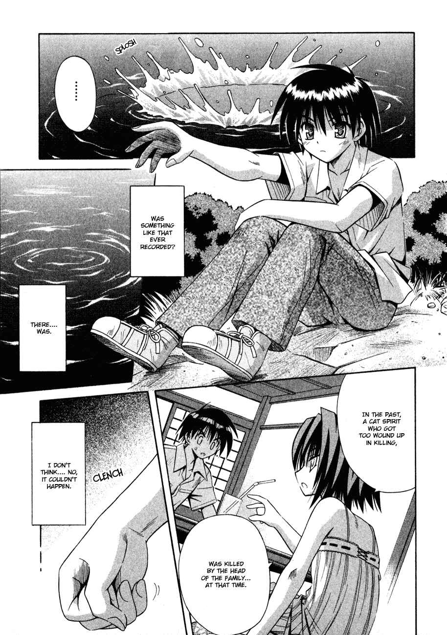 Omamori Himari Chapter 13 - Page 32