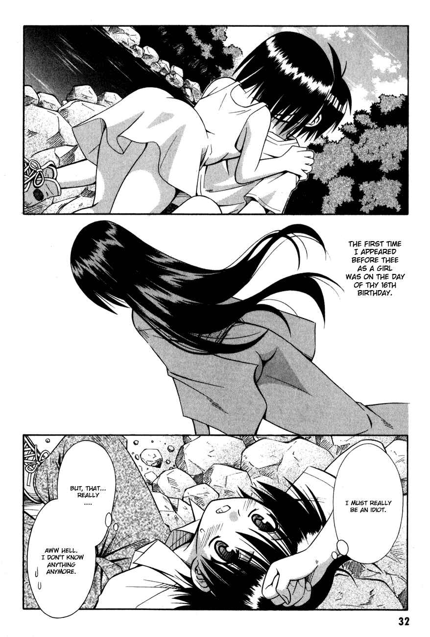 Omamori Himari Chapter 13 - Page 33