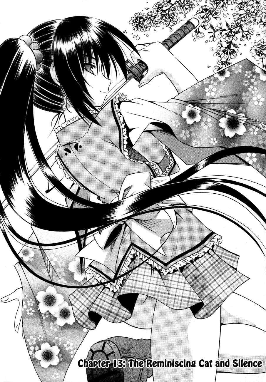 Omamori Himari Chapter 13 - Page 7