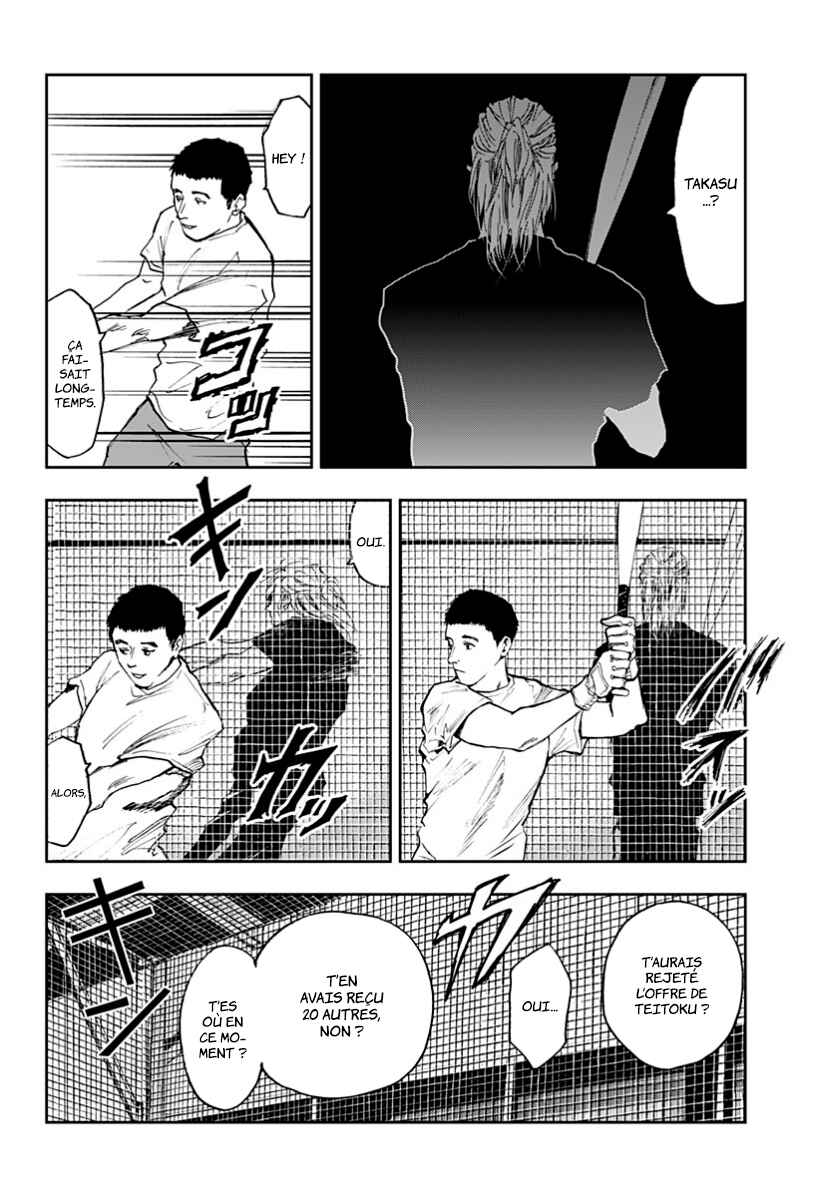 Oblivion Battery Chapter 16 - Page 20