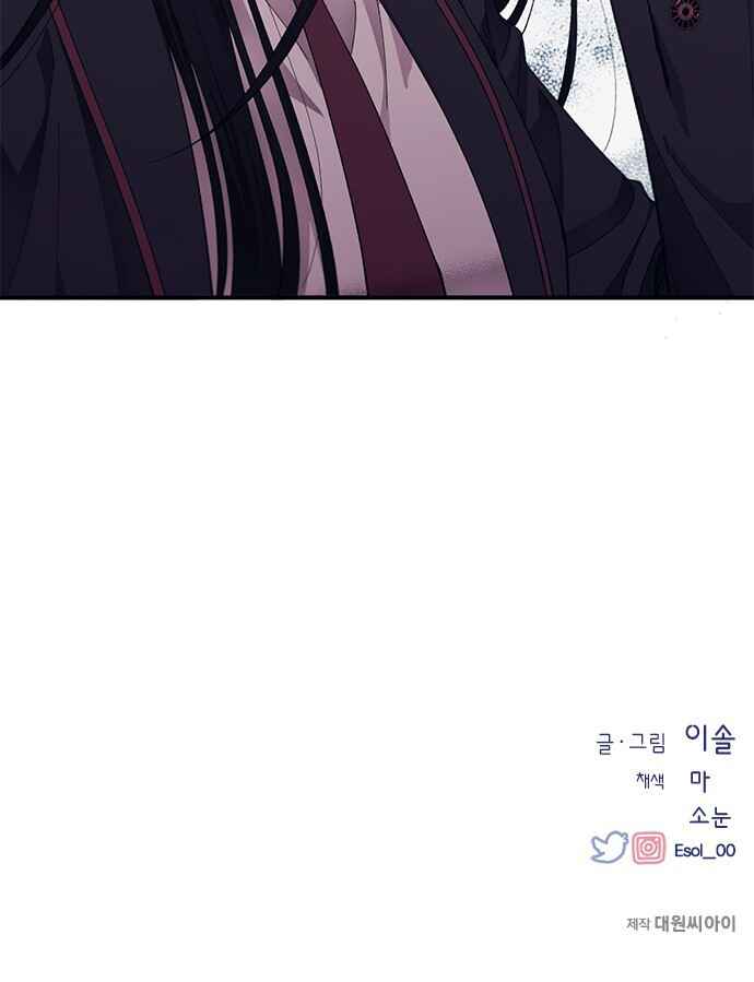 Yeon-u ui Sunjeong Chapter 75 - Page 42