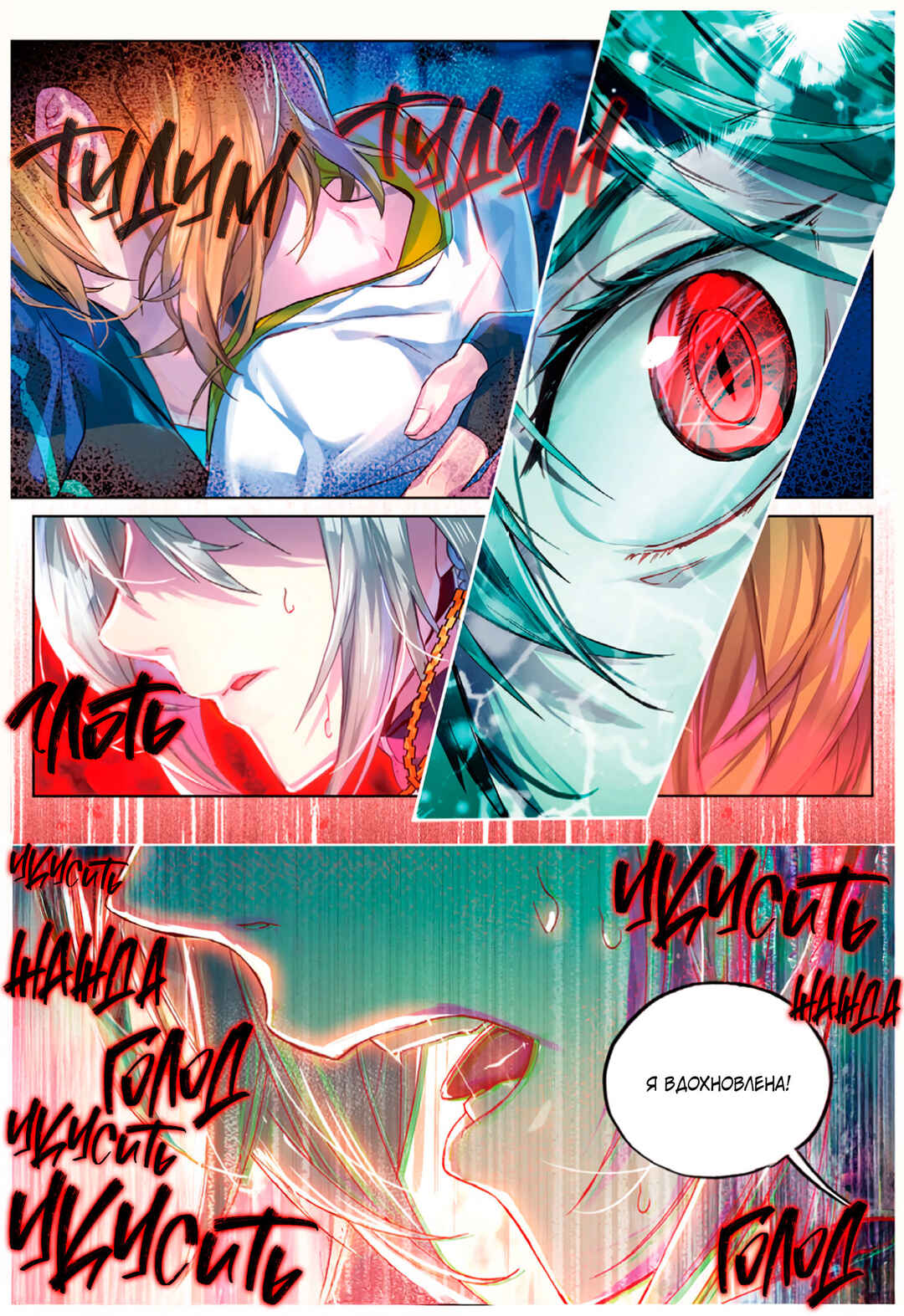 Catbox Reverse Chapter 9 - Page 11