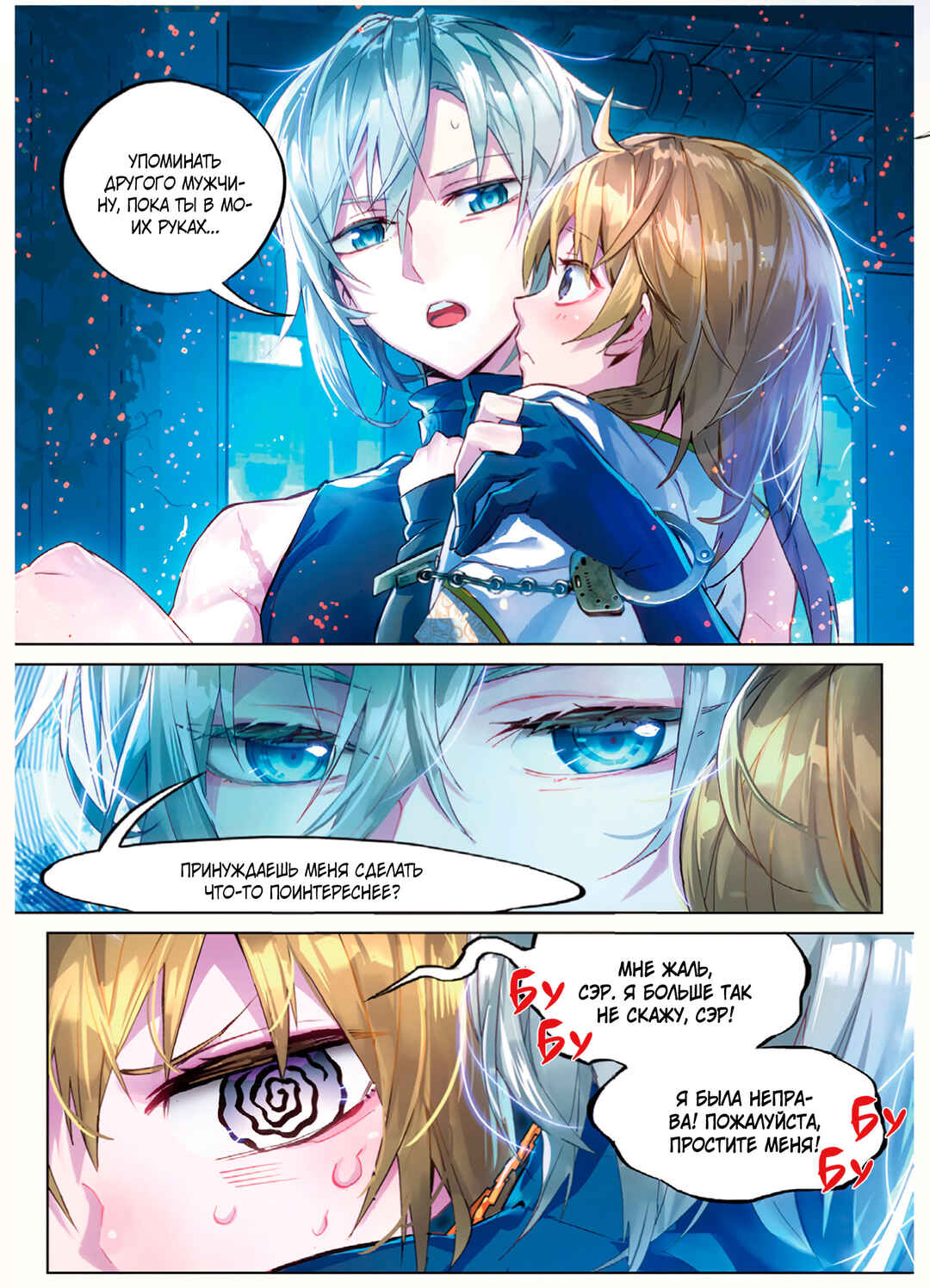 Catbox Reverse Chapter 9 - Page 13