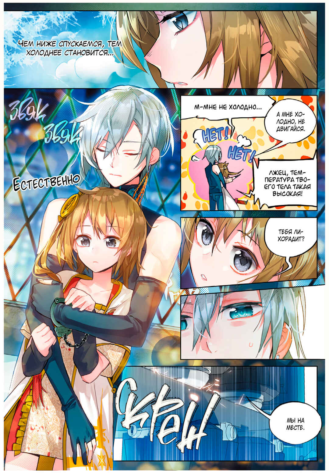Catbox Reverse Chapter 9 - Page 18