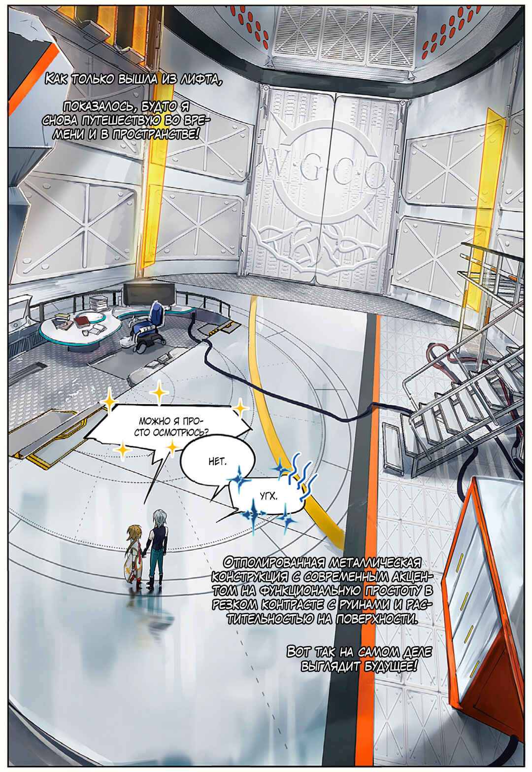 Catbox Reverse Chapter 9 - Page 19