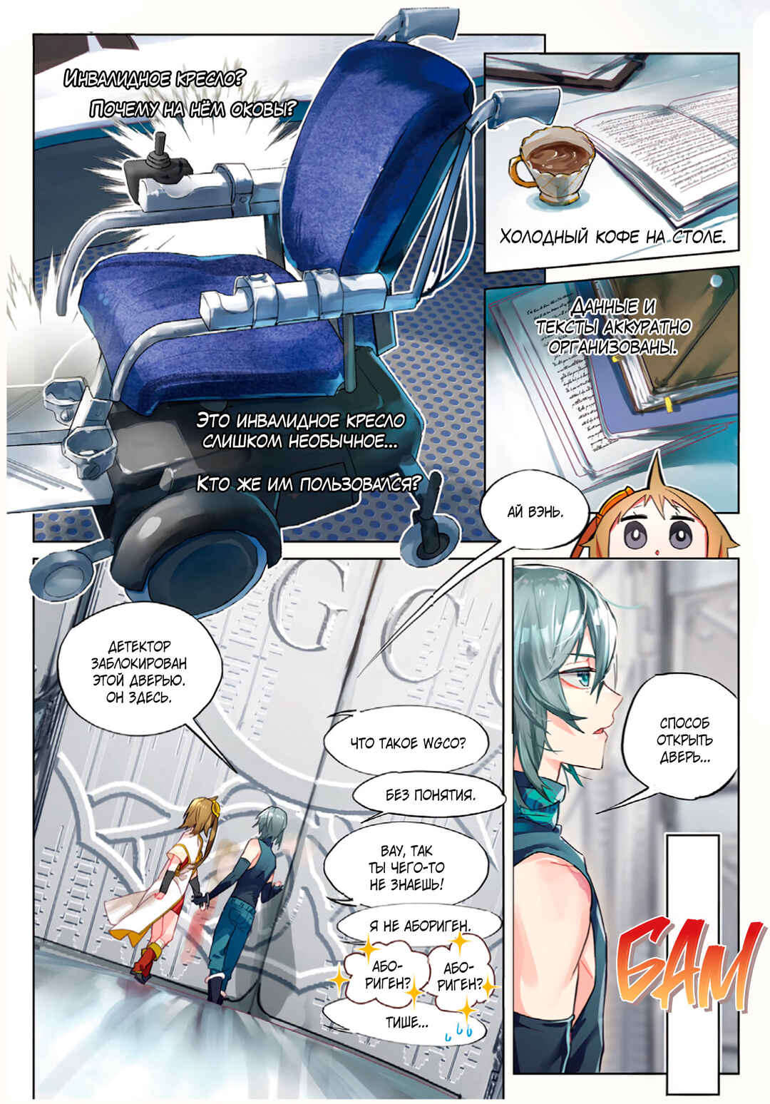 Catbox Reverse Chapter 9 - Page 20