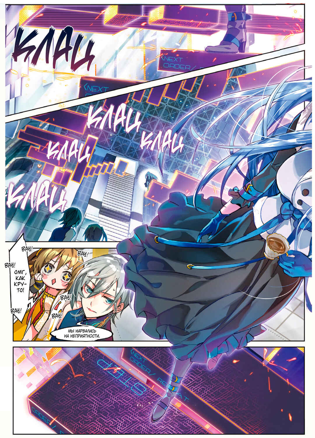 Catbox Reverse Chapter 9 - Page 21