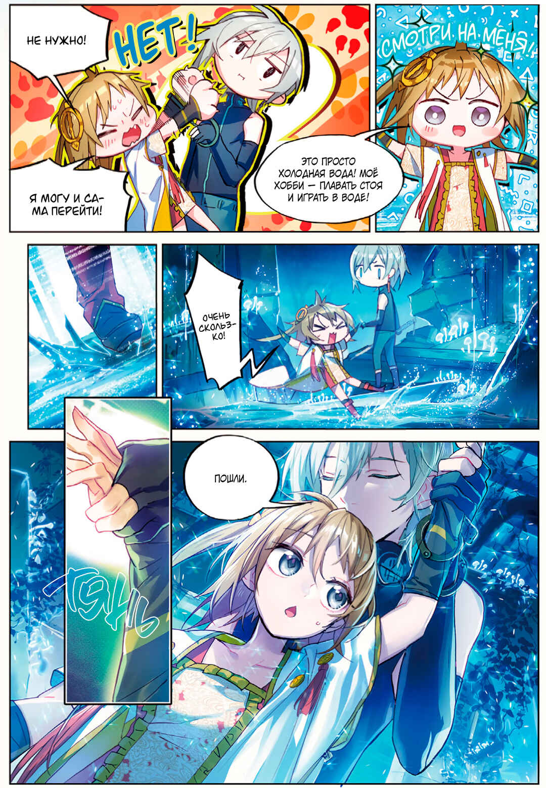 Catbox Reverse Chapter 9 - Page 3