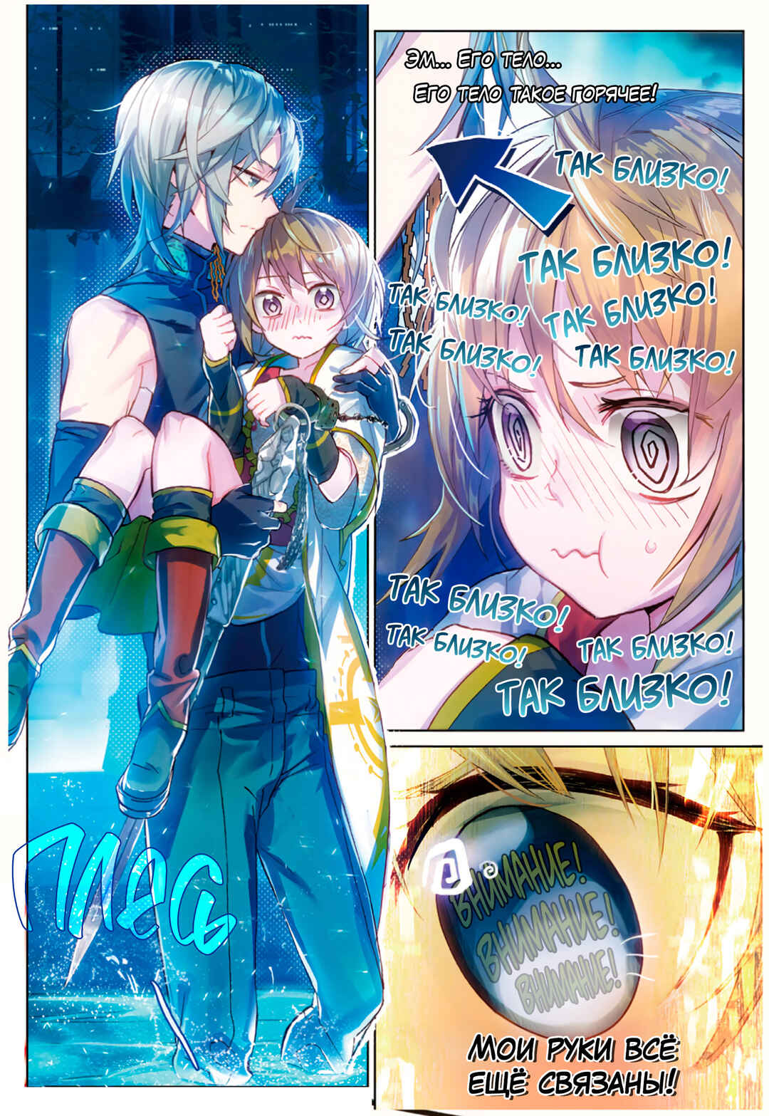 Catbox Reverse Chapter 9 - Page 4