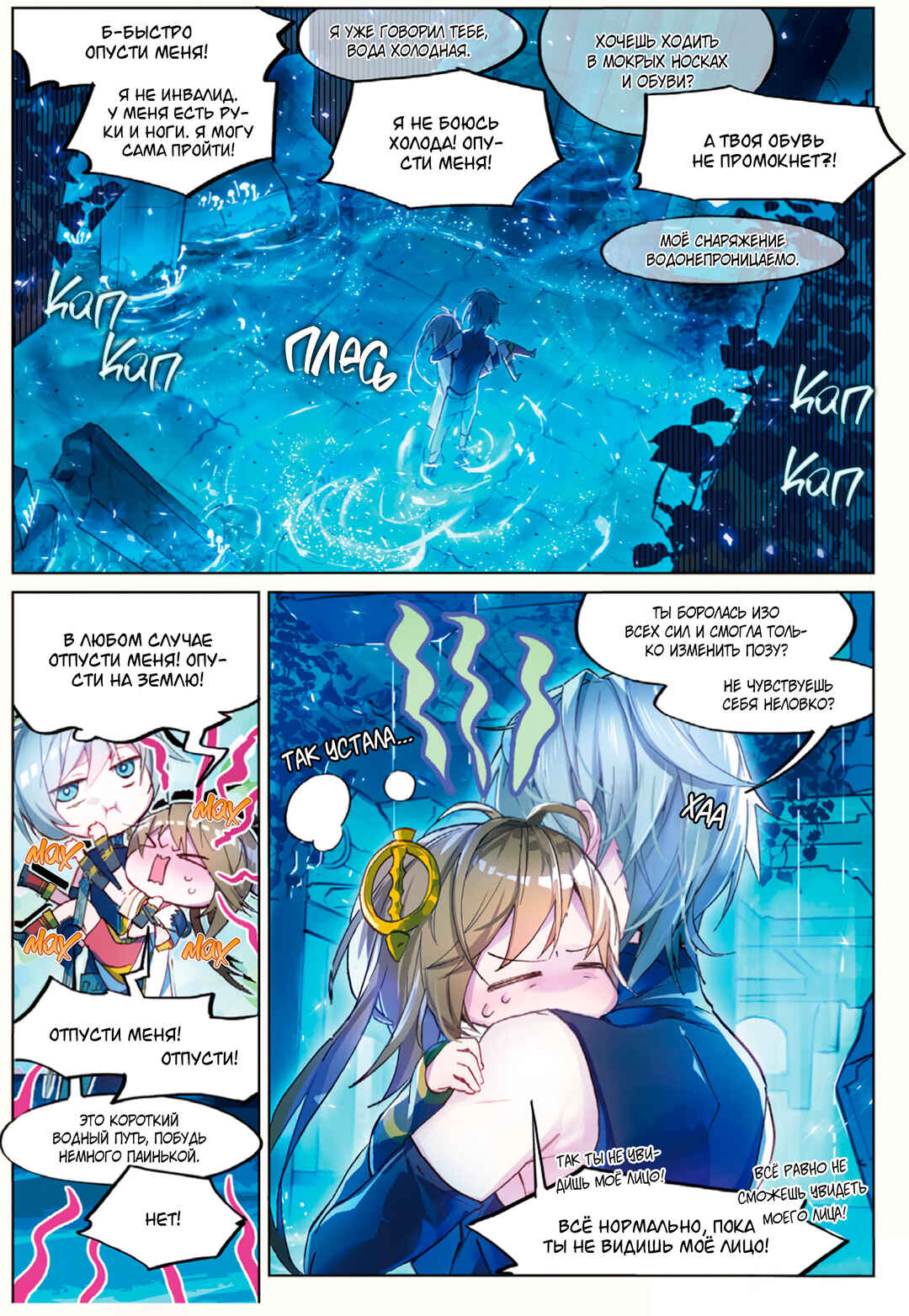Catbox Reverse Chapter 9 - Page 5