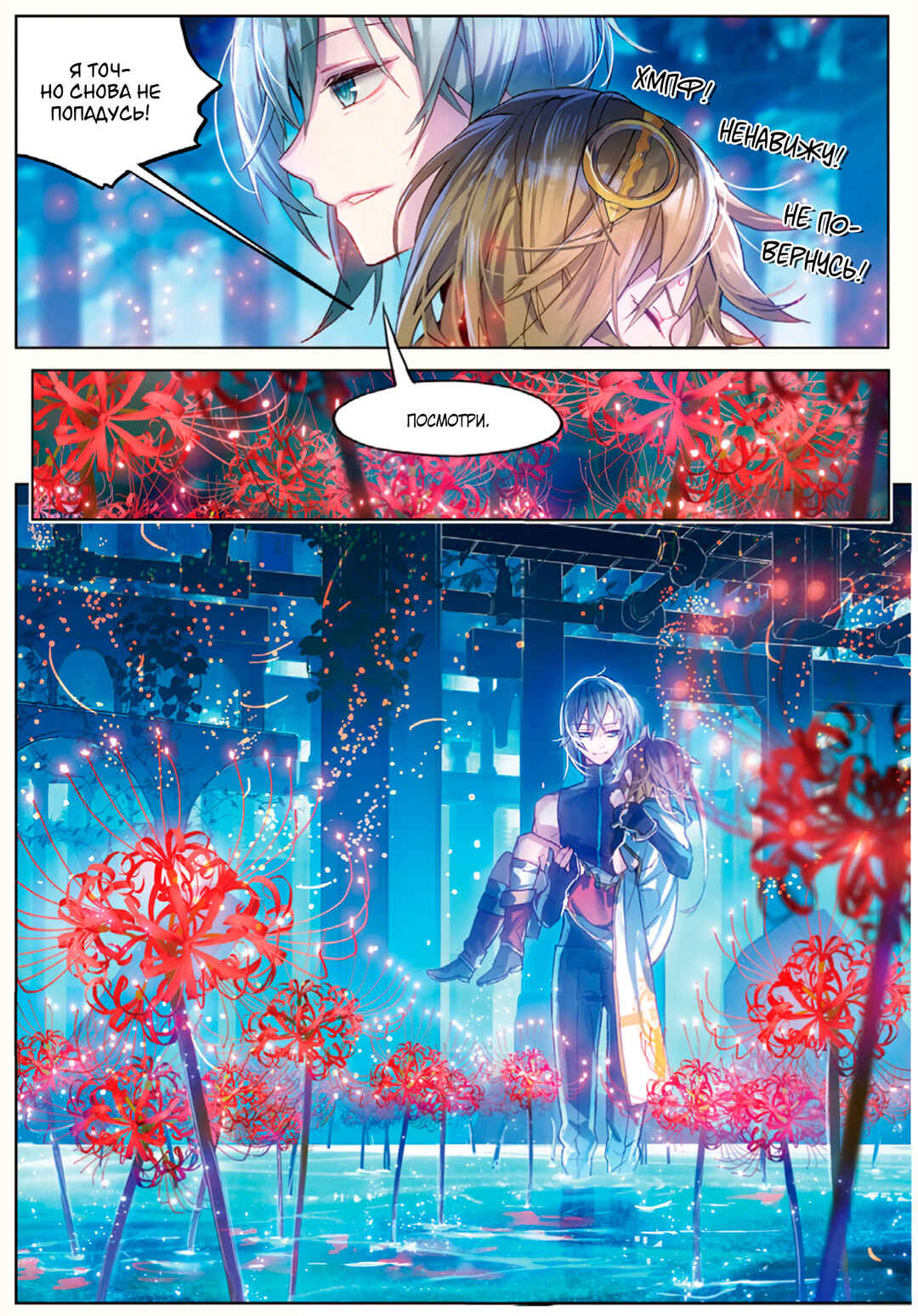 Catbox Reverse Chapter 9 - Page 9