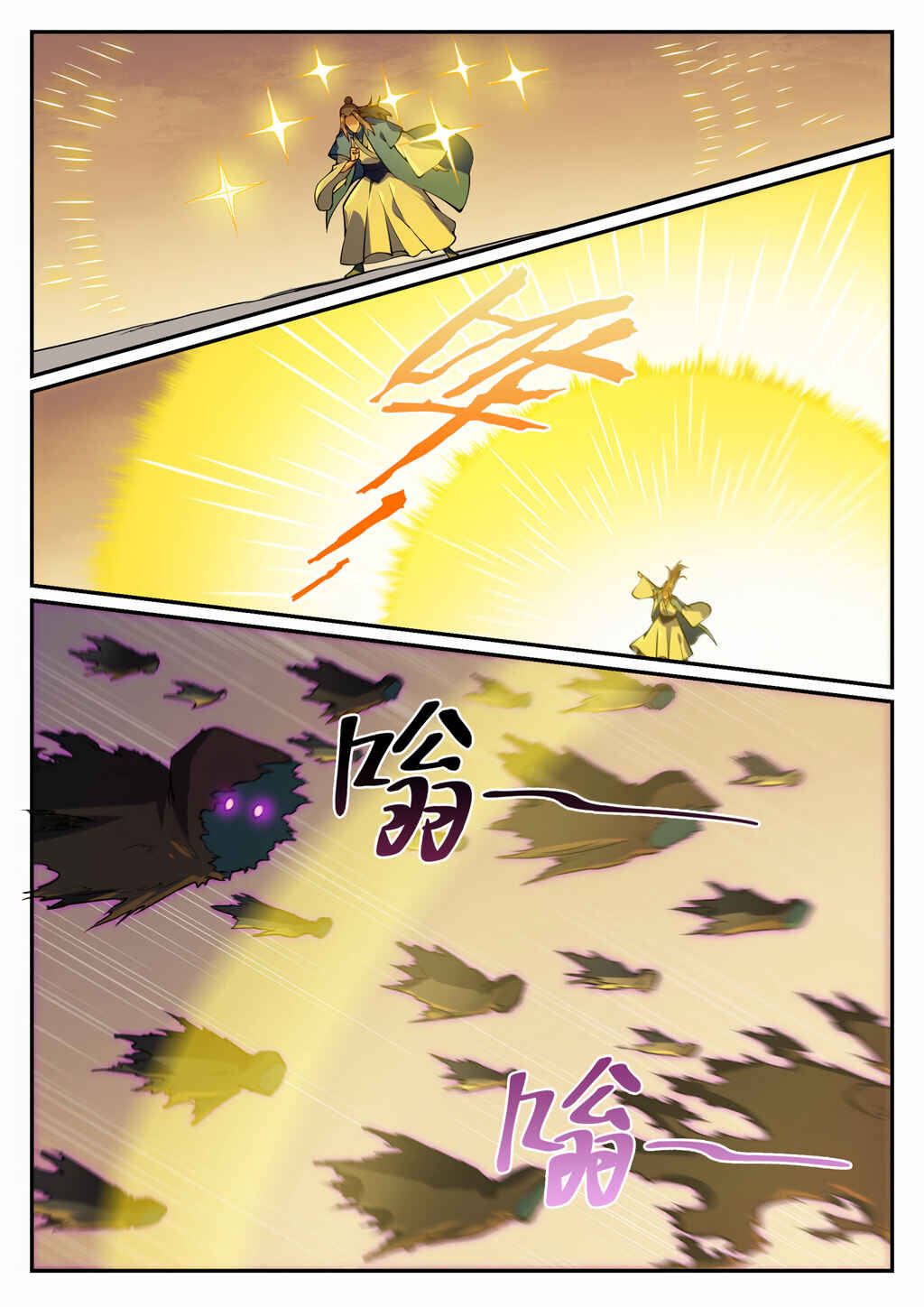 Bǎiliàn Chéngshén Chapter 705 - Page 7