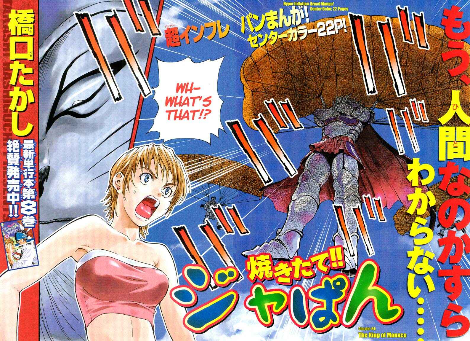 Yakitate!! Japan Chapter 84 - Page 2