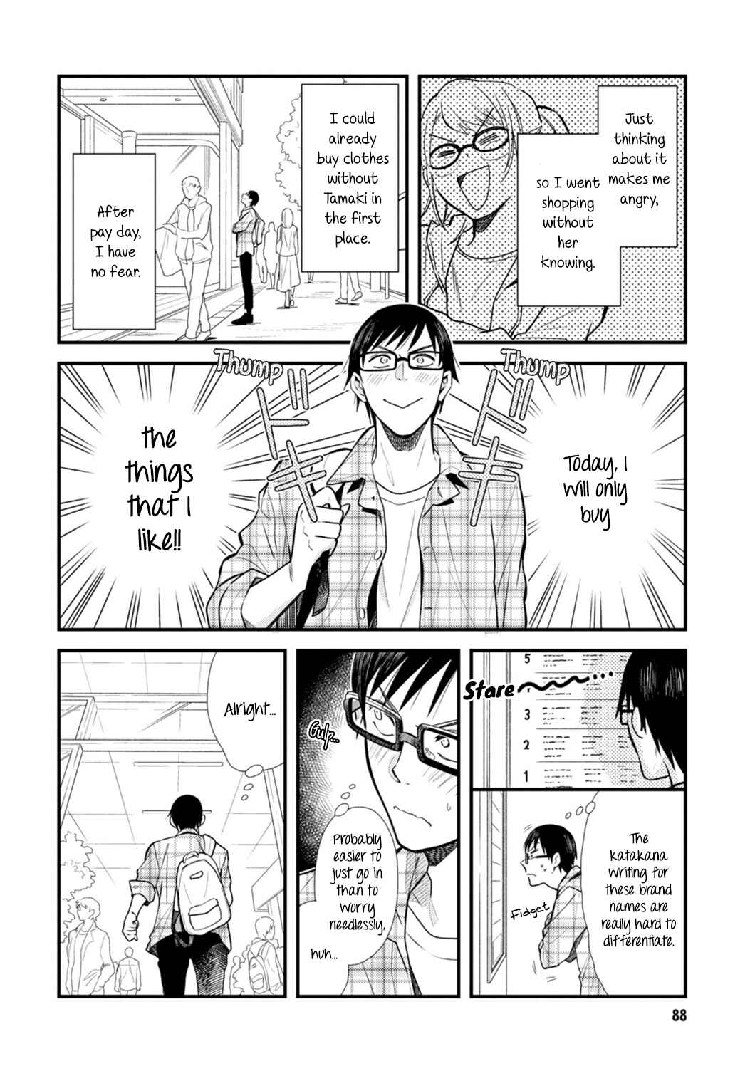 Fuku o Kiru nara Konna Fuu ni Chapter 5 - Page 4
