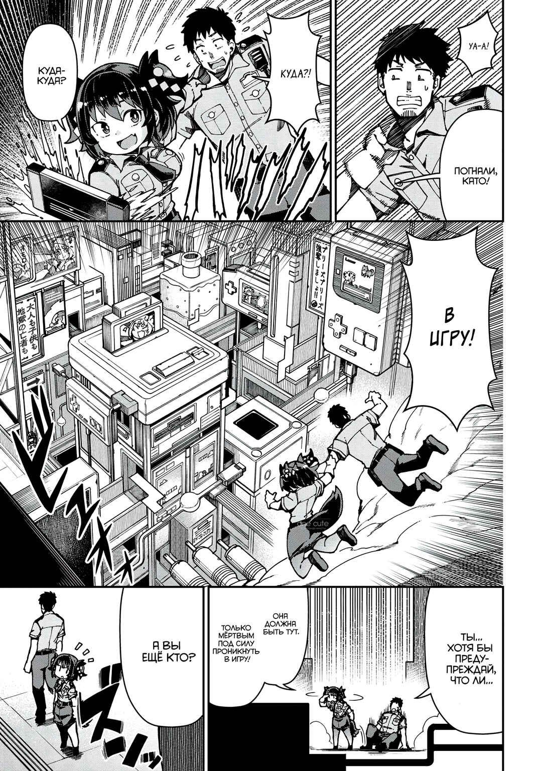 Cerberus no Omawari-san Chapter 3.1 - Page 4