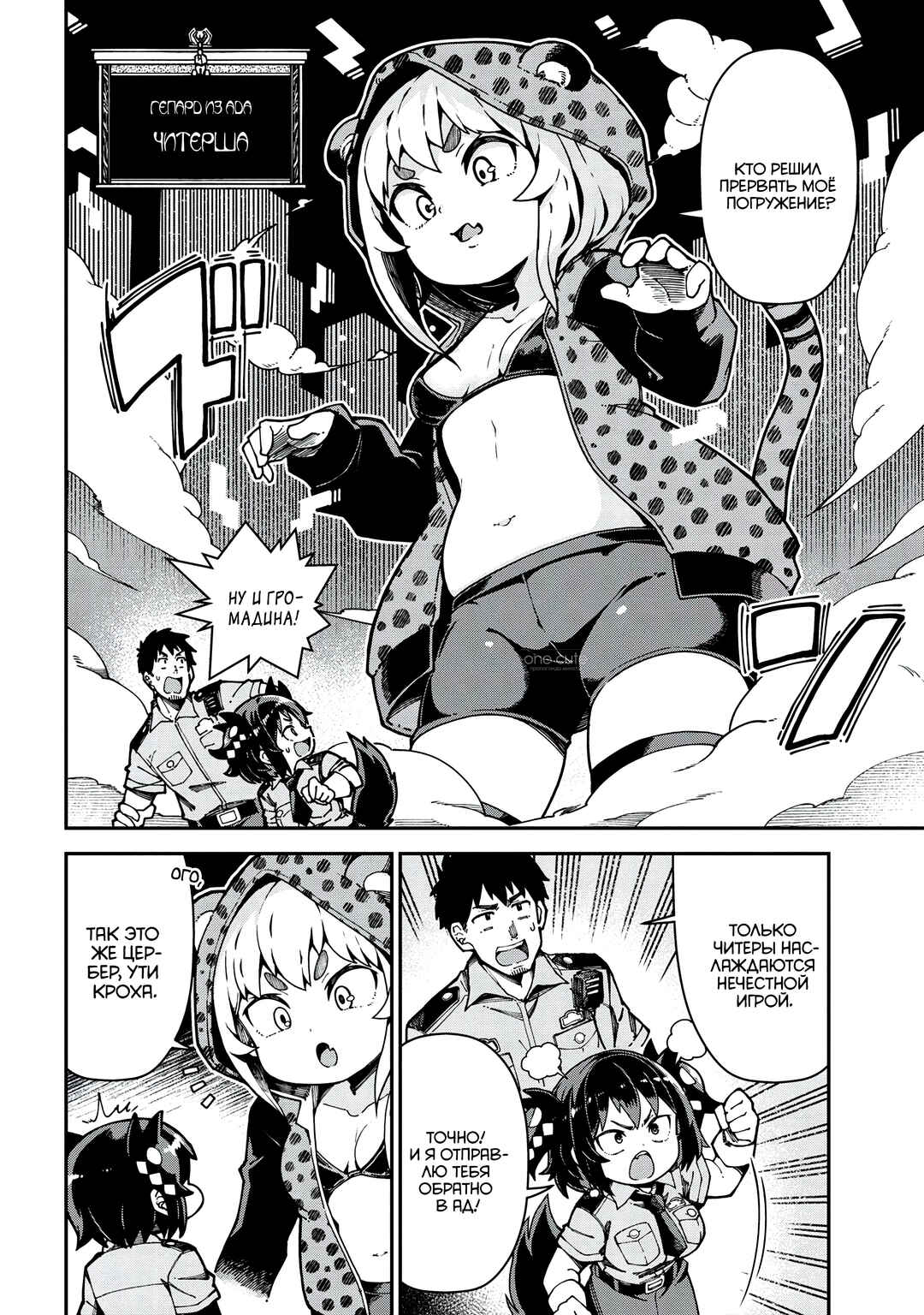 Cerberus no Omawari-san Chapter 3.1 - Page 5