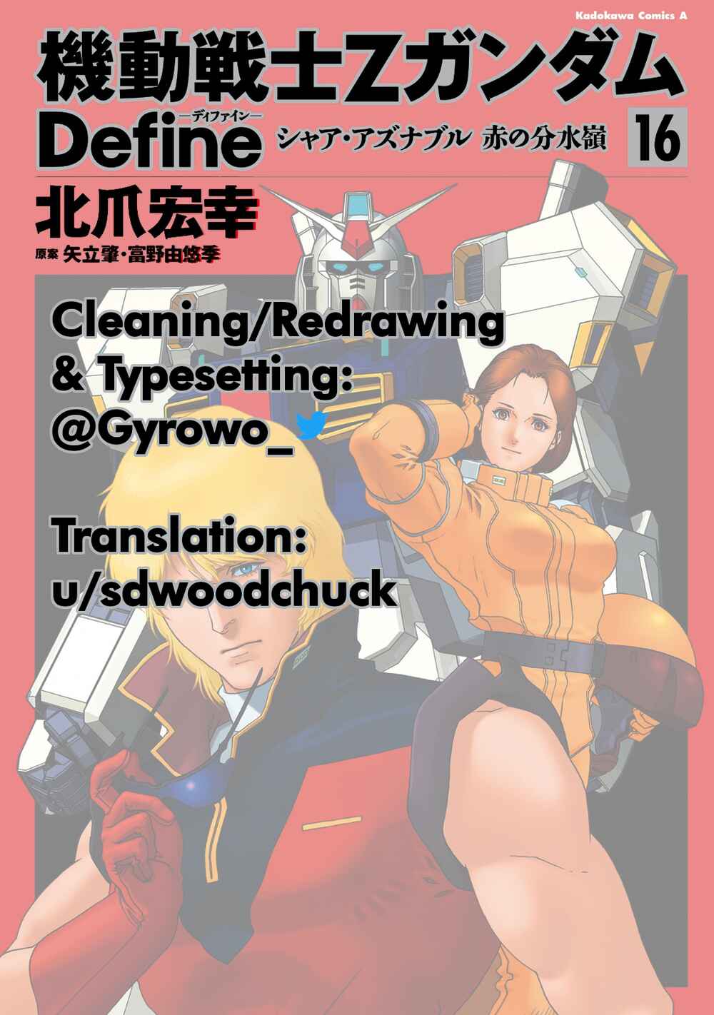 Kidou Senshi Z Gundam Define Chapter 66 - Page 27