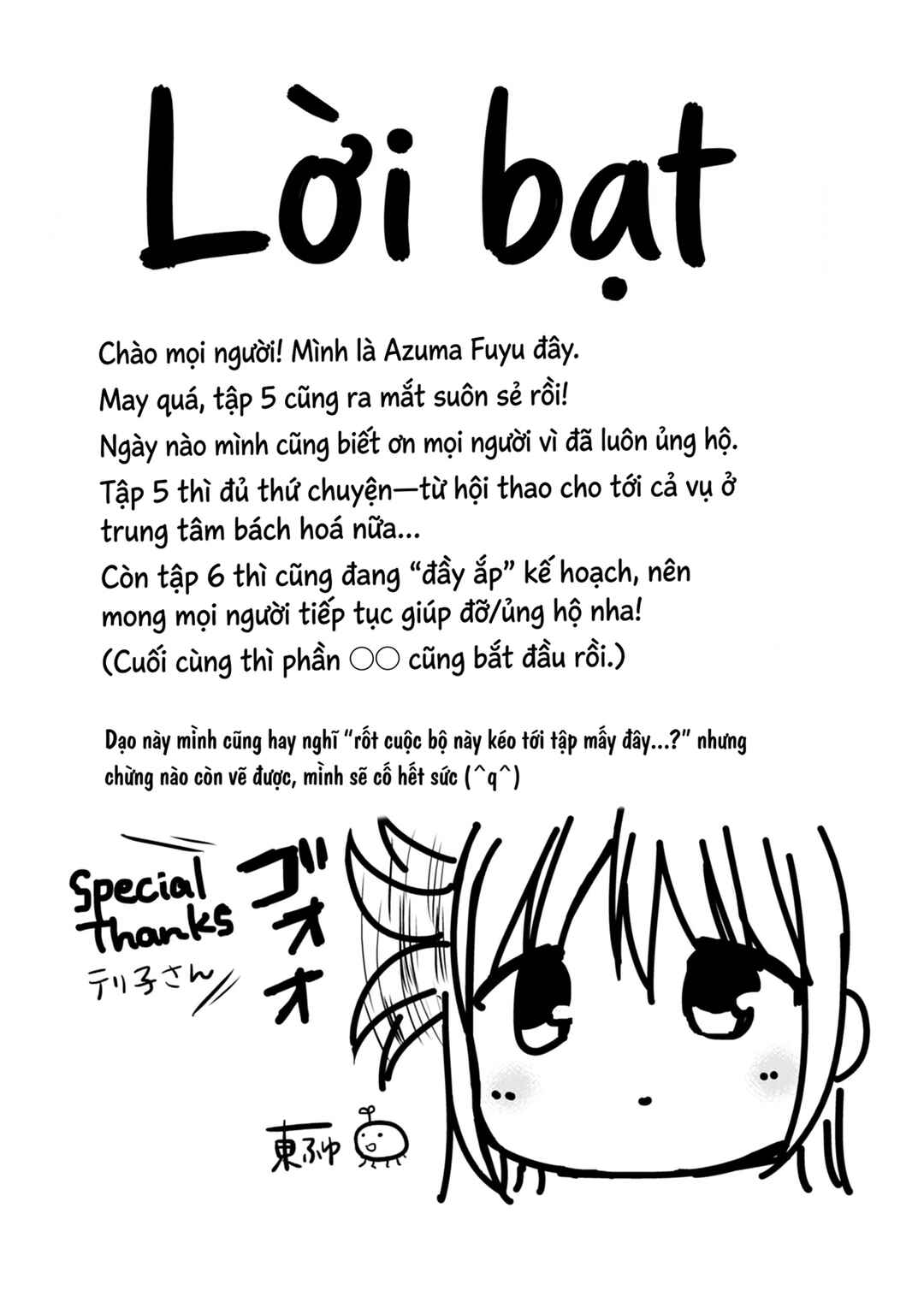 Kao ni Denai Kashiwada-san to Kao ni Deru Oota-kun Chapter 63.5 - Page 11