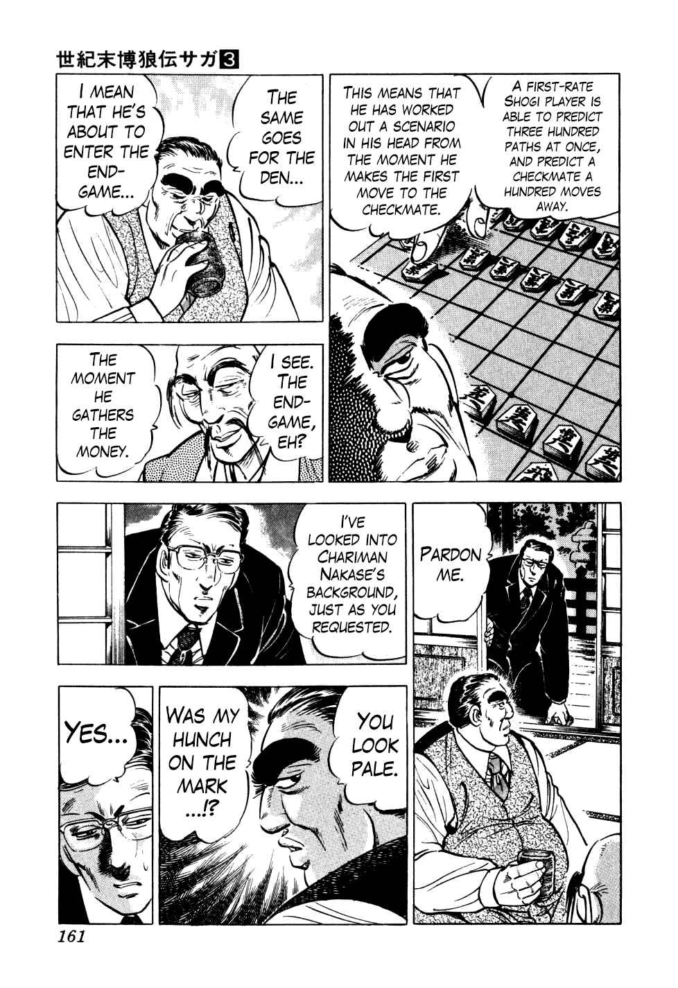 Seikimatsu Bakuroden Saga Chapter 22 - Page 3