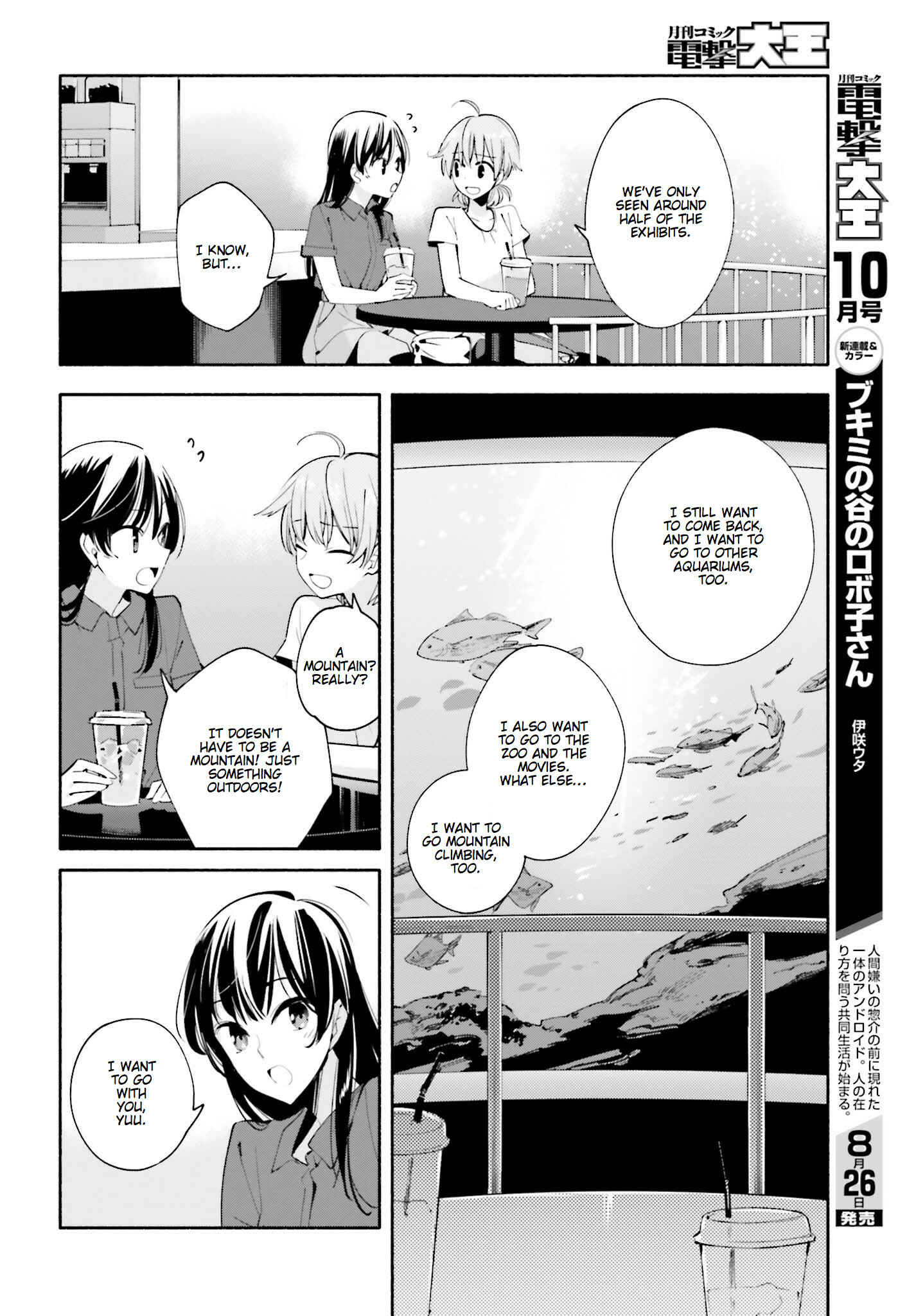 Yagate Kimi ni Naru Chapter 24 - Page 12