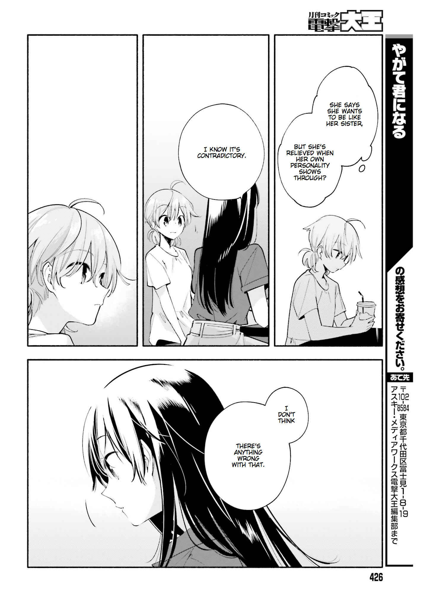 Yagate Kimi ni Naru Chapter 24 - Page 16